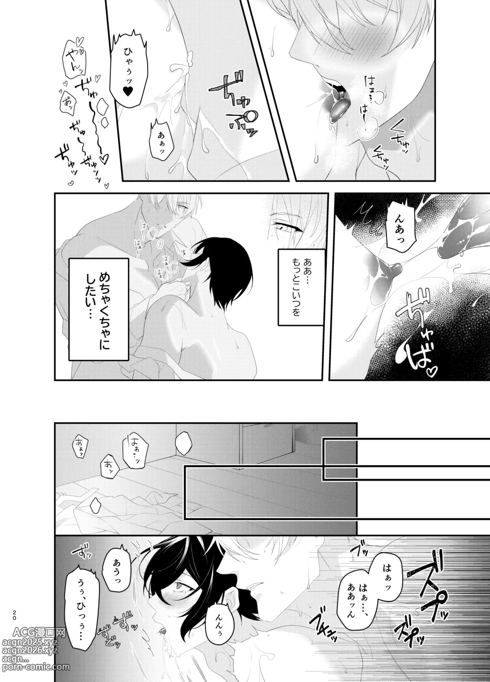 Page 20 of doujinshi Hadaka Apron H ni Ore wa Gaman Dekinakute...