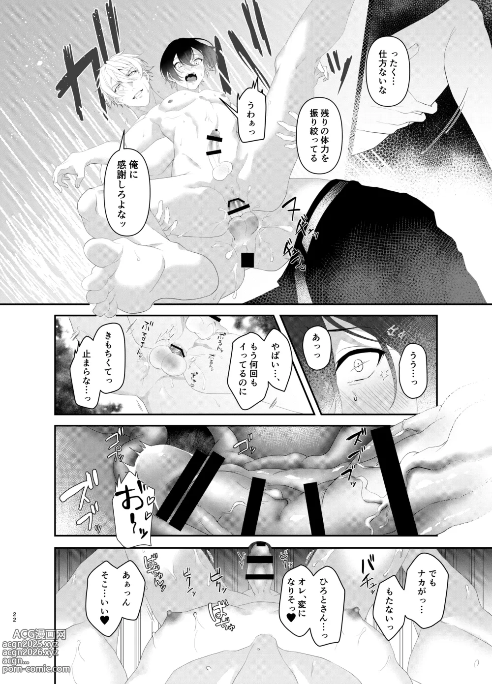 Page 22 of doujinshi Hadaka Apron H ni Ore wa Gaman Dekinakute...