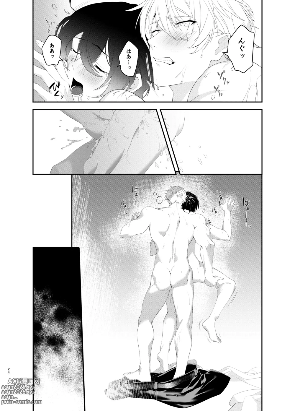 Page 24 of doujinshi Hadaka Apron H ni Ore wa Gaman Dekinakute...