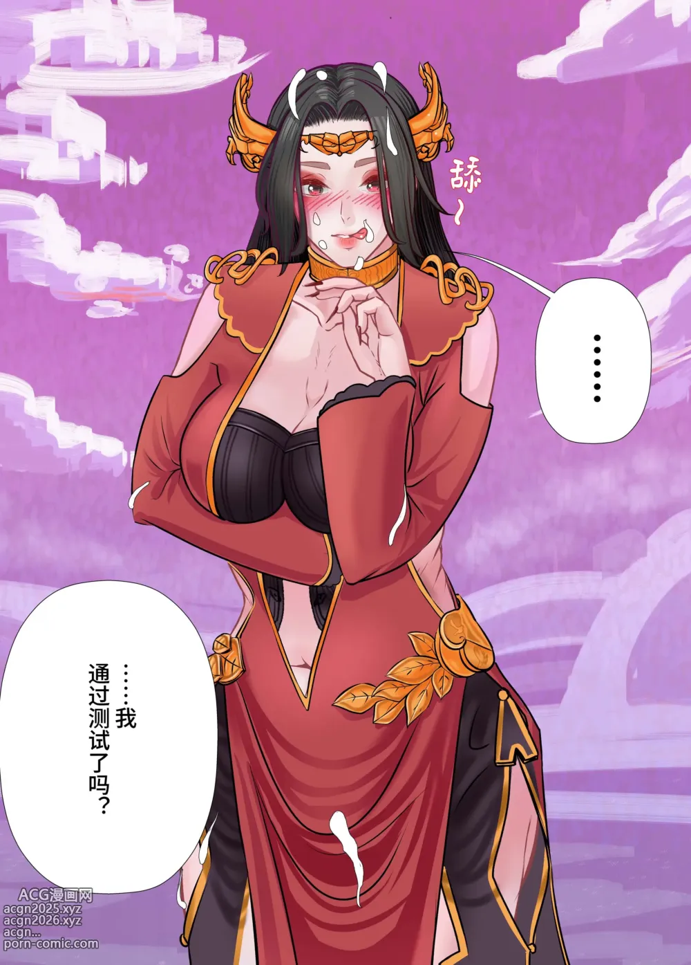 Page 19 of doujinshi The Love of Queen meidusha