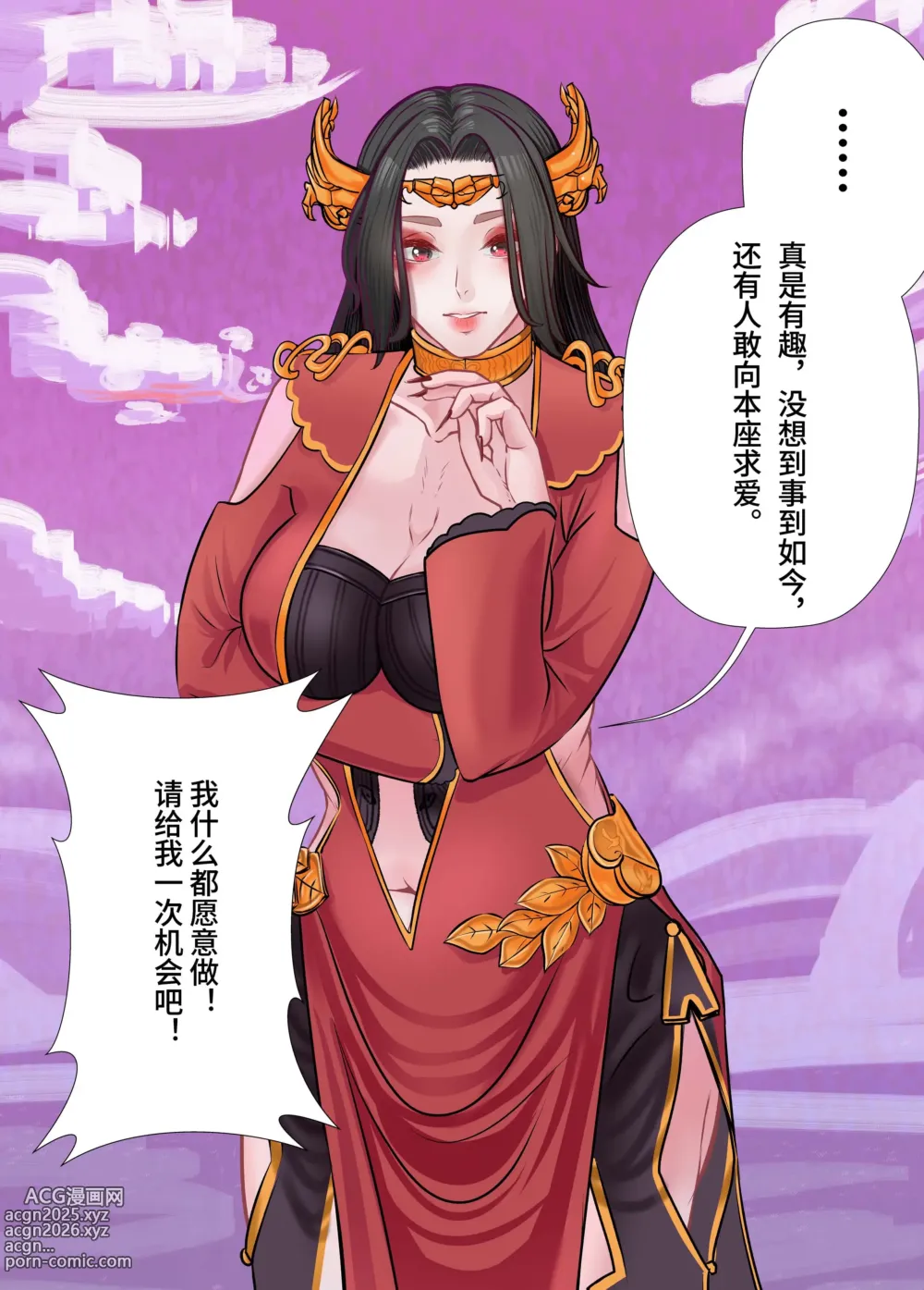 Page 3 of doujinshi The Love of Queen meidusha