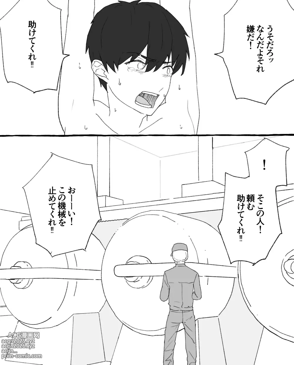 Page 11 of doujinshi 食品工場