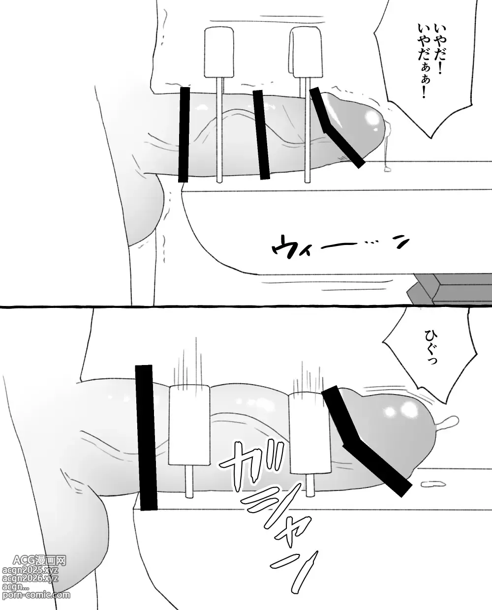 Page 13 of doujinshi 食品工場