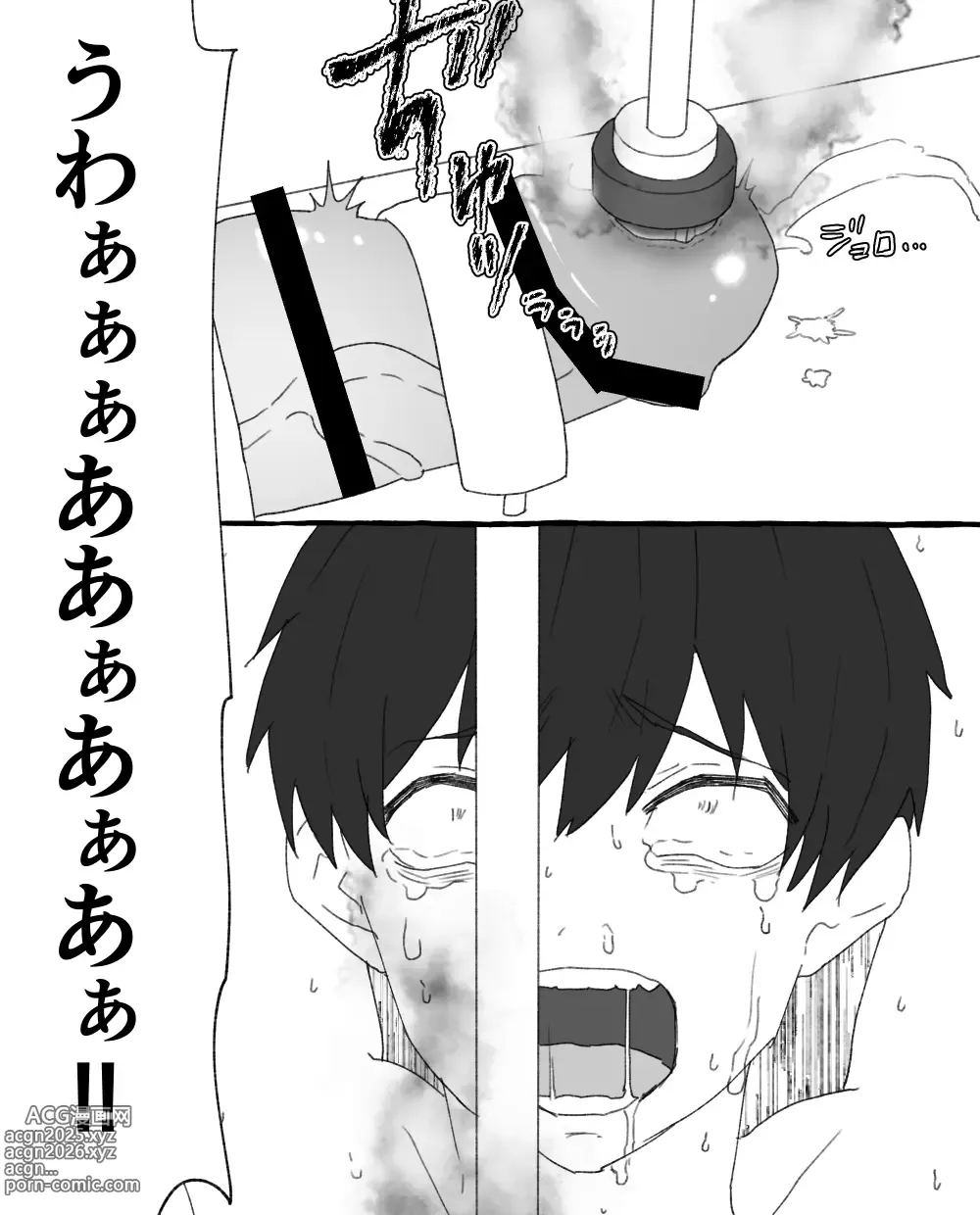 Page 15 of doujinshi 食品工場