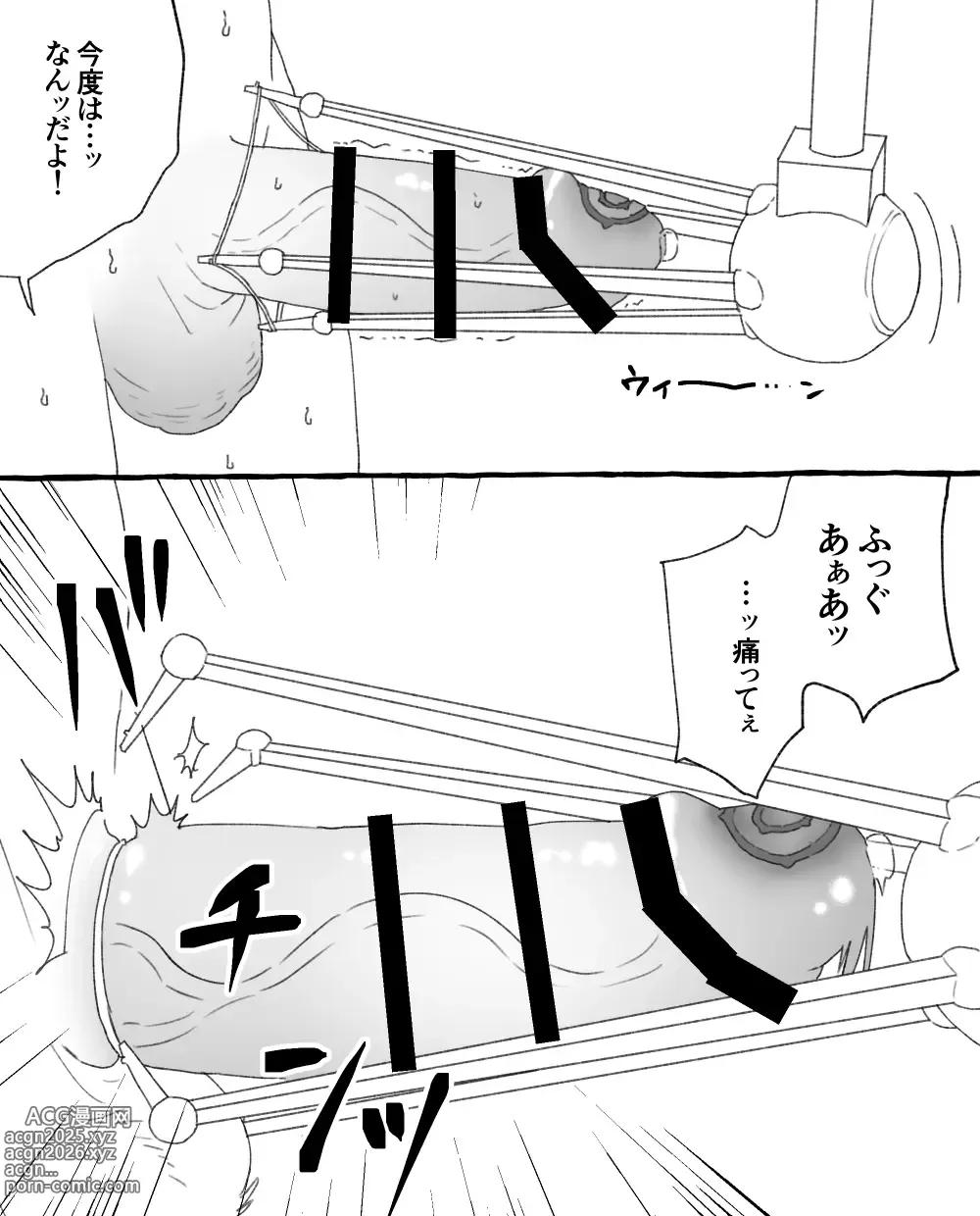 Page 17 of doujinshi 食品工場