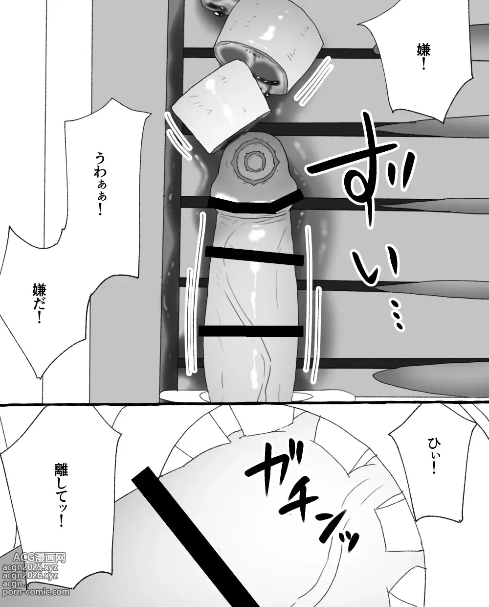 Page 22 of doujinshi 食品工場