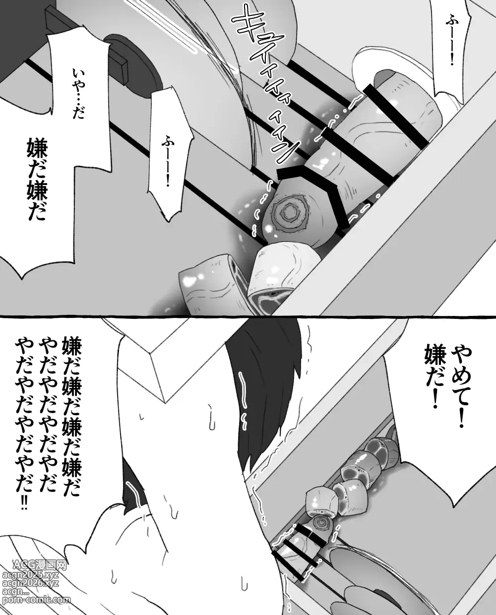 Page 23 of doujinshi 食品工場