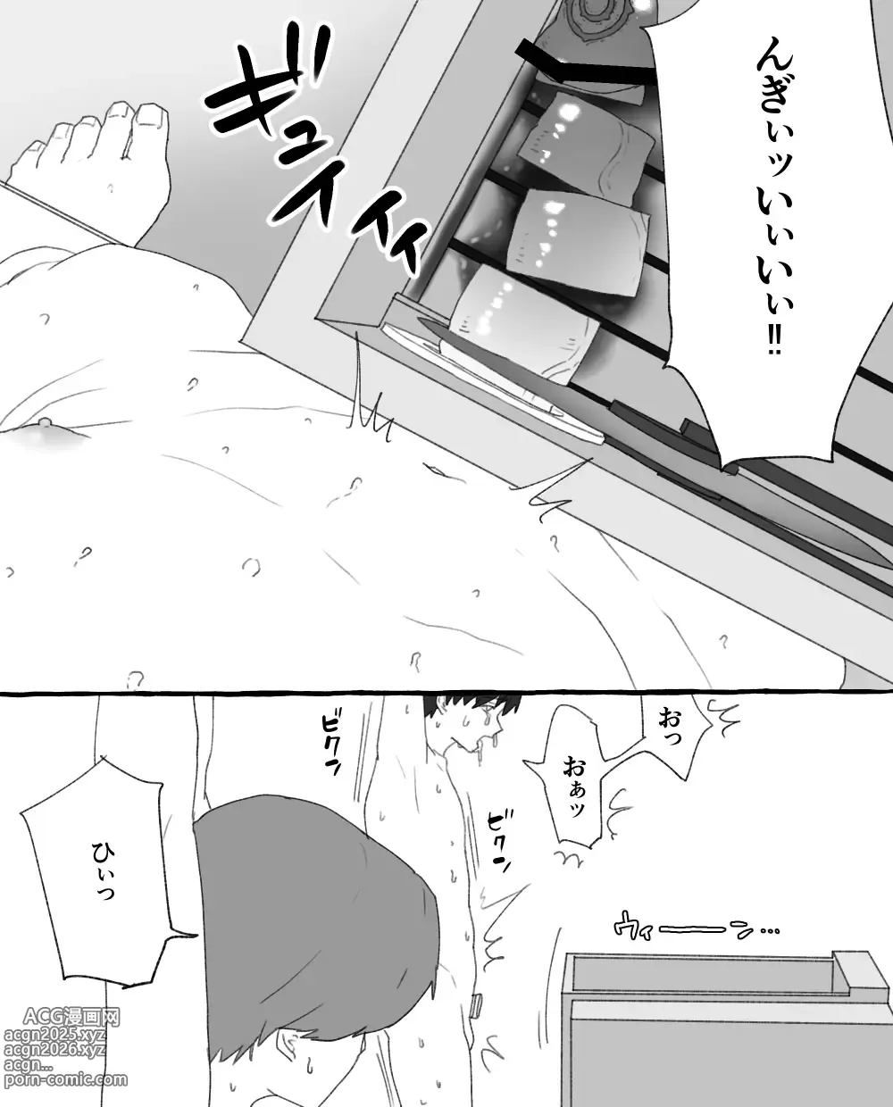 Page 26 of doujinshi 食品工場