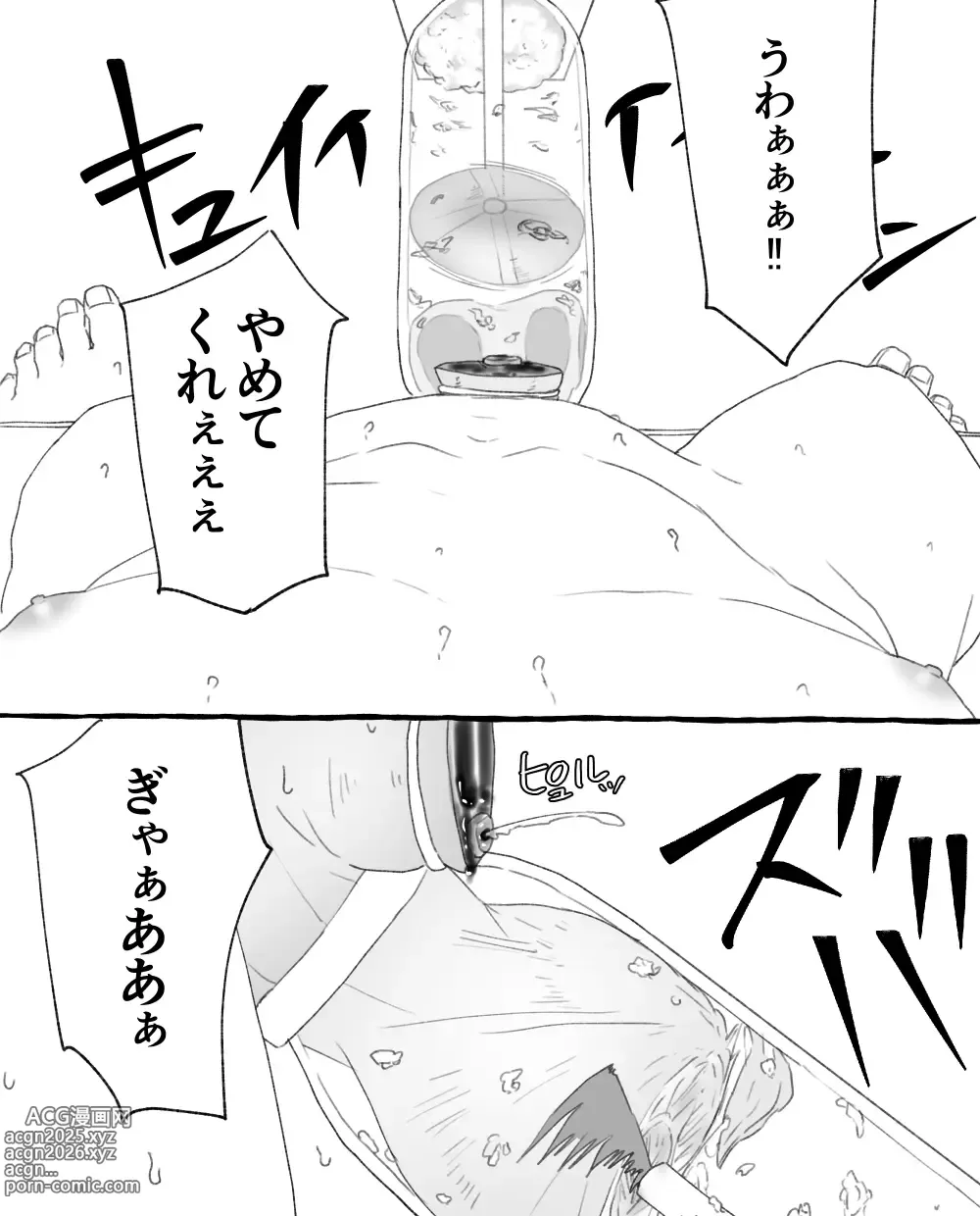 Page 30 of doujinshi 食品工場