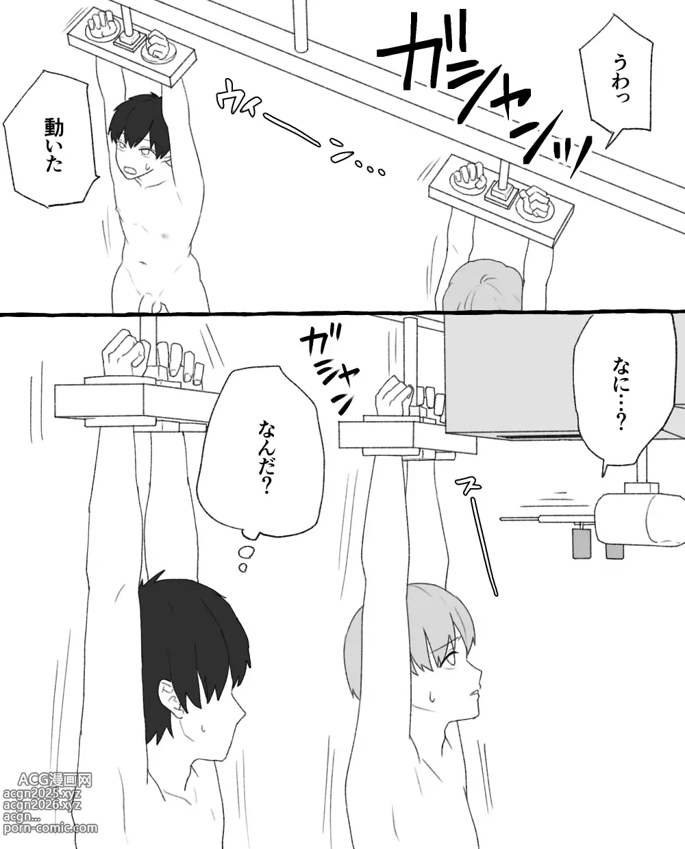 Page 4 of doujinshi 食品工場