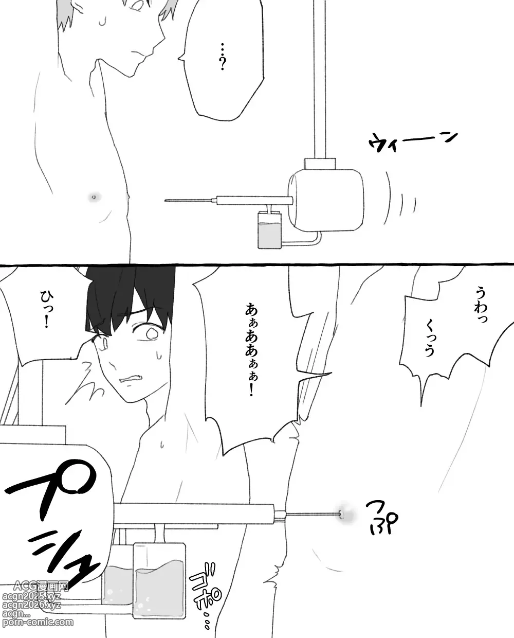 Page 5 of doujinshi 食品工場