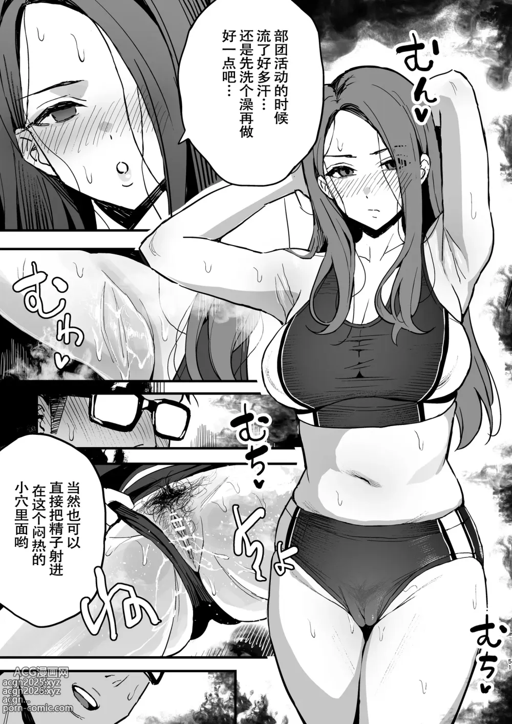 Page 50 of doujinshi Manko kashite kureru senpai