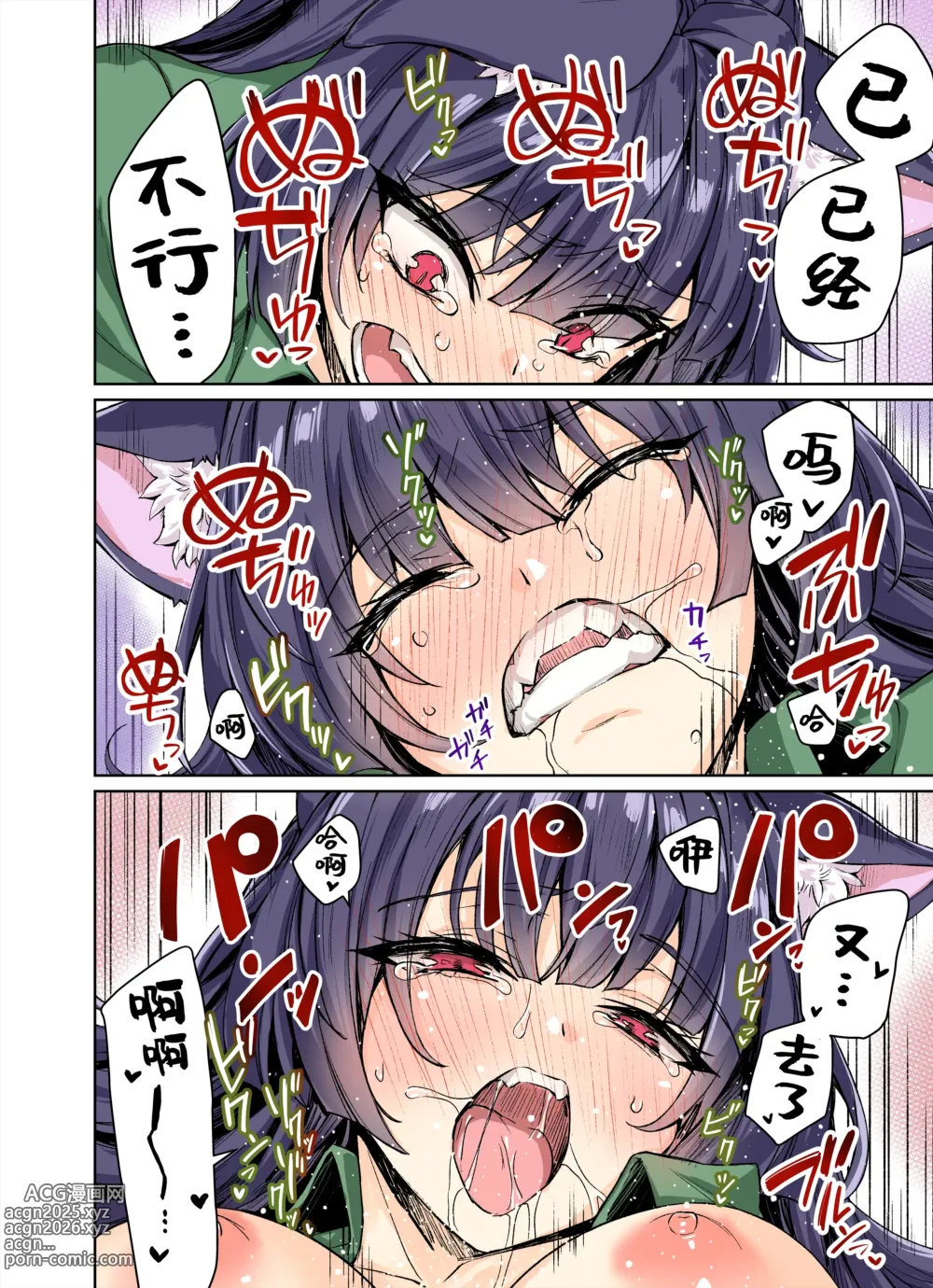 Page 42 of doujinshi Uchi no Yandere na Kaineko-chan ni Mechakucha ni Shiborarechau Hanashi Full Color-ban + Yandere Kai Neko Series