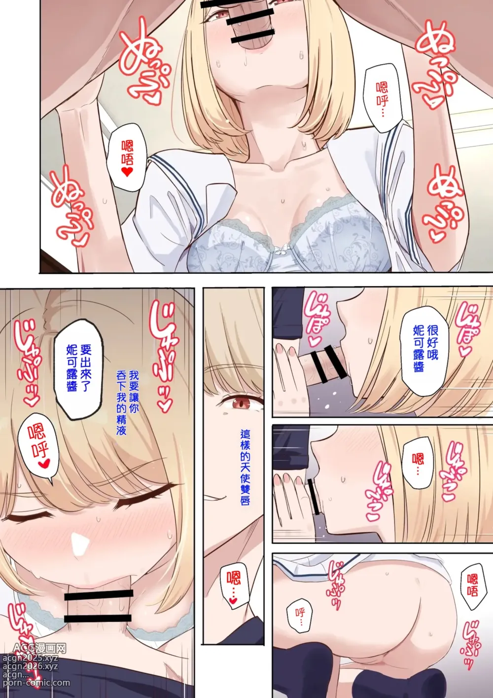 Page 7 of doujinshi Nicole Ninagawa Call 3