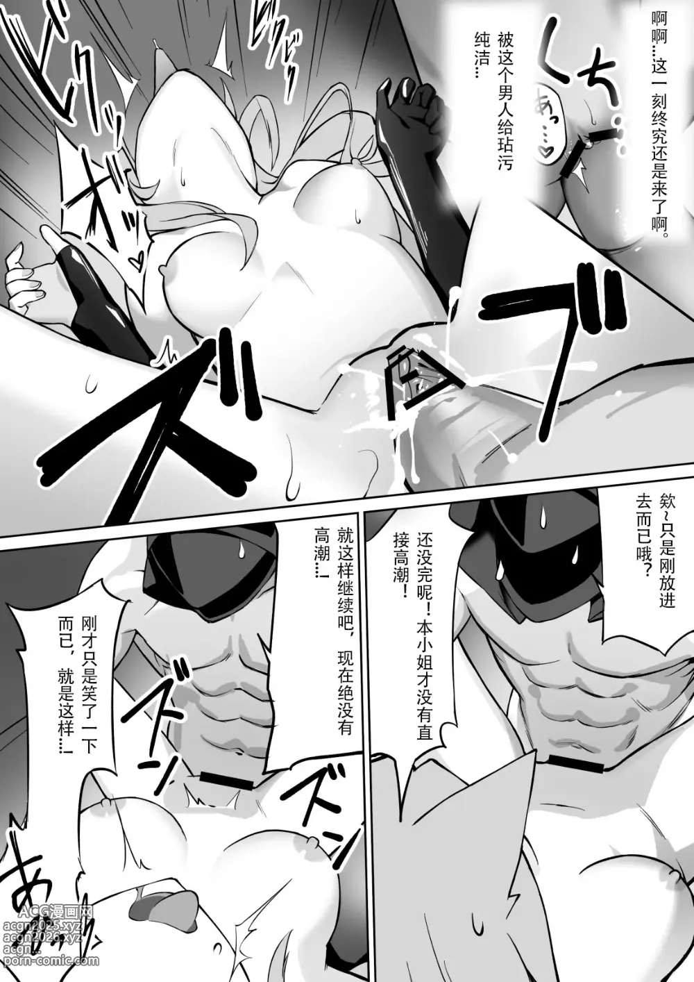 Page 52 of imageset 醉酒刀客塔推倒斥罪酱的堕落故事（明日方舟H）