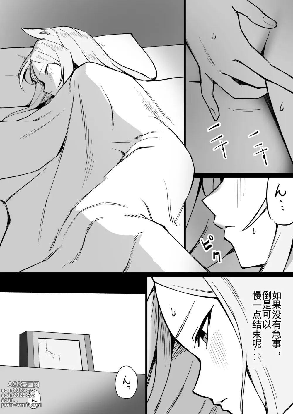 Page 66 of imageset 醉酒刀客塔推倒斥罪酱的堕落故事（明日方舟H）