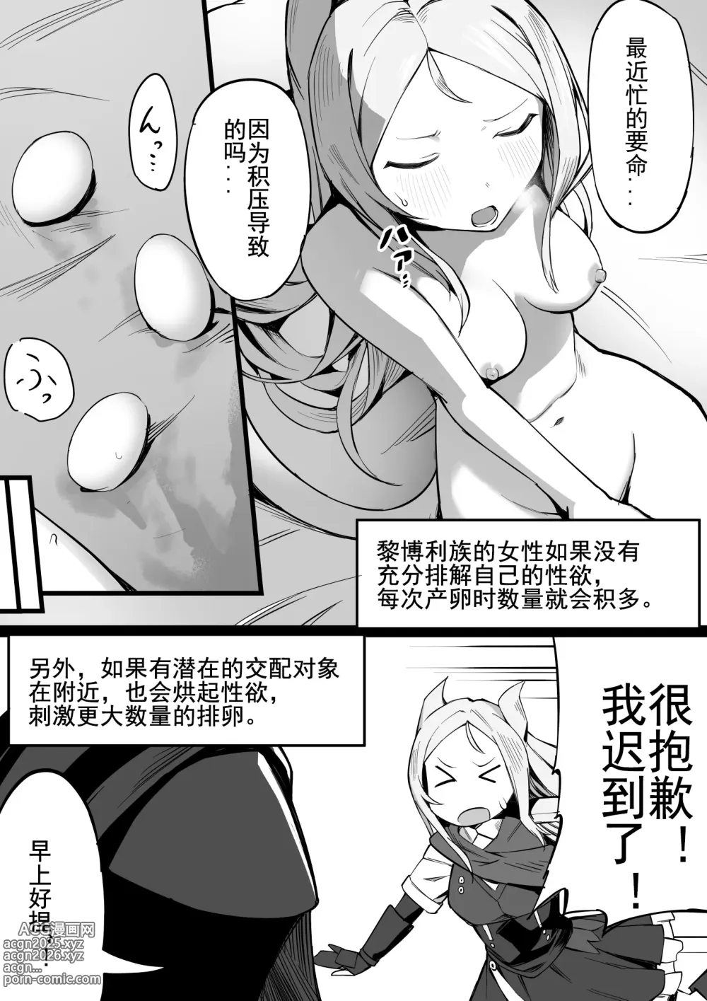 Page 70 of imageset 醉酒刀客塔推倒斥罪酱的堕落故事（明日方舟H）