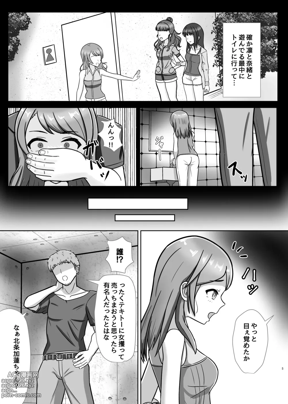 Page 4 of doujinshi Ninki Zecchou Idol Tsukamaete XX Shite Mita