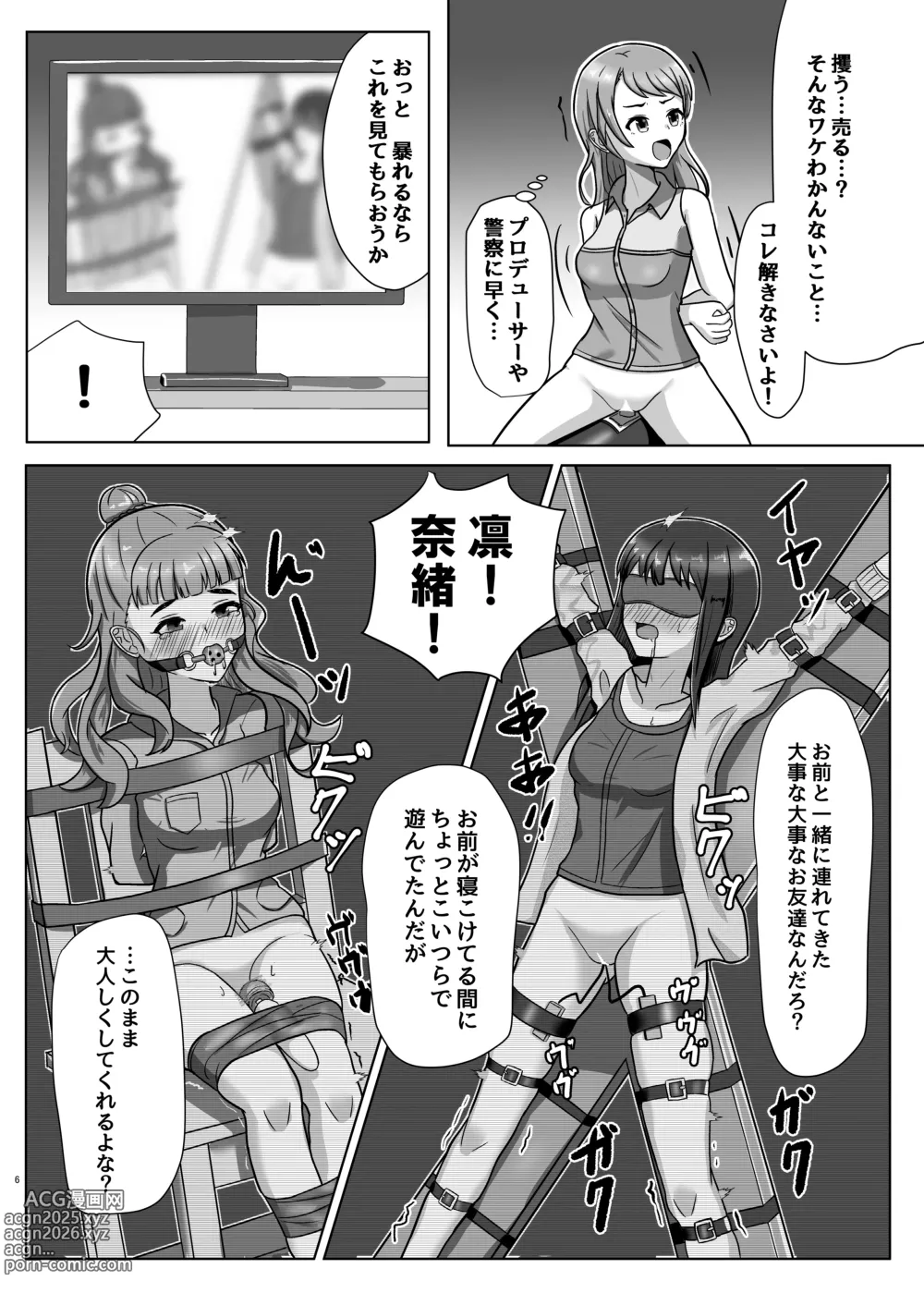 Page 5 of doujinshi Ninki Zecchou Idol Tsukamaete XX Shite Mita