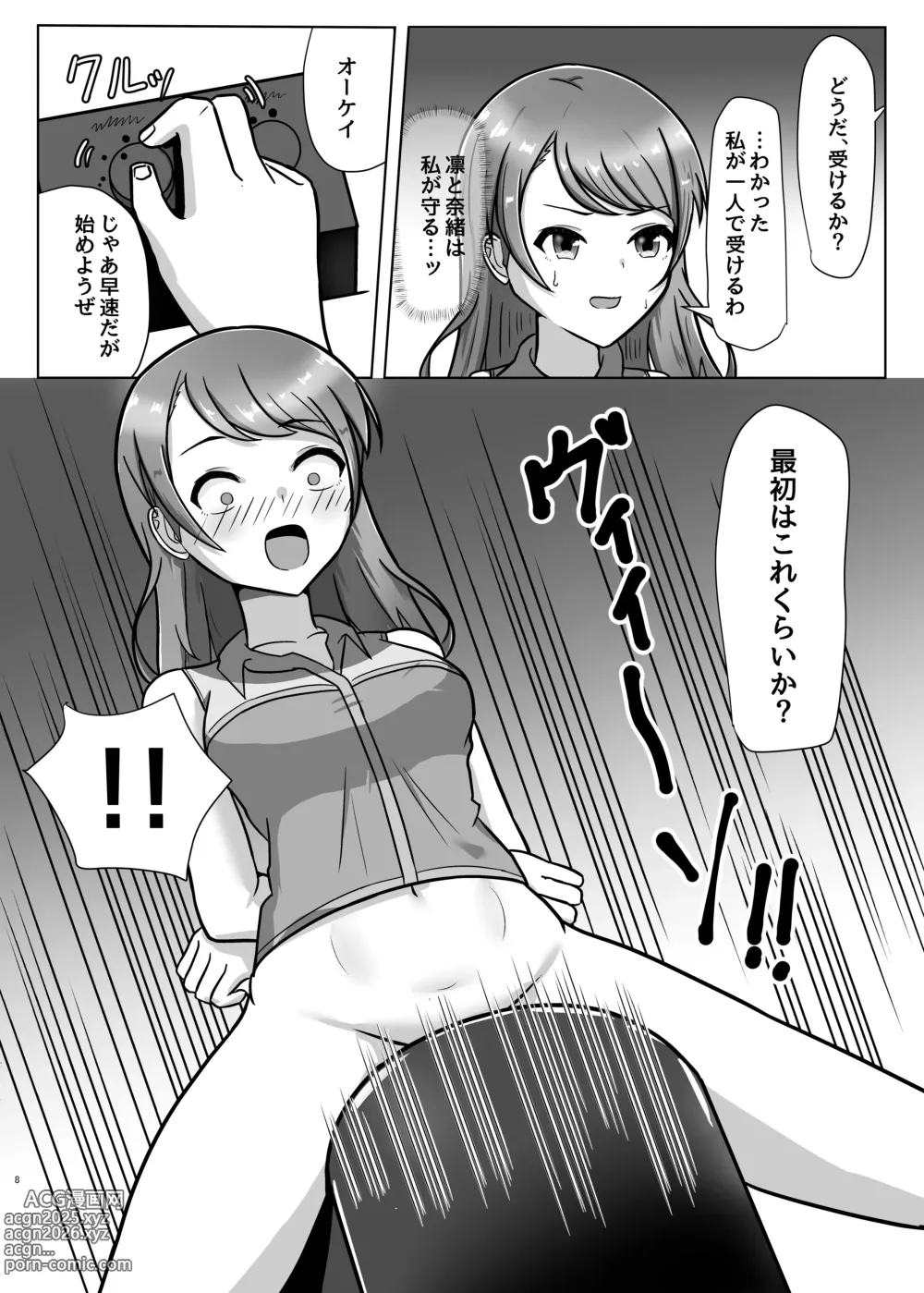 Page 7 of doujinshi Ninki Zecchou Idol Tsukamaete XX Shite Mita