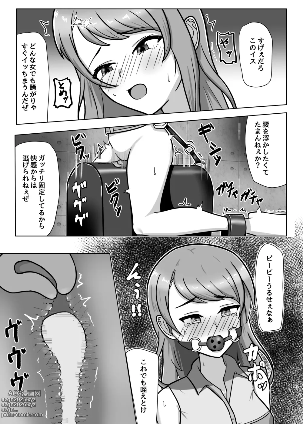 Page 8 of doujinshi Ninki Zecchou Idol Tsukamaete XX Shite Mita