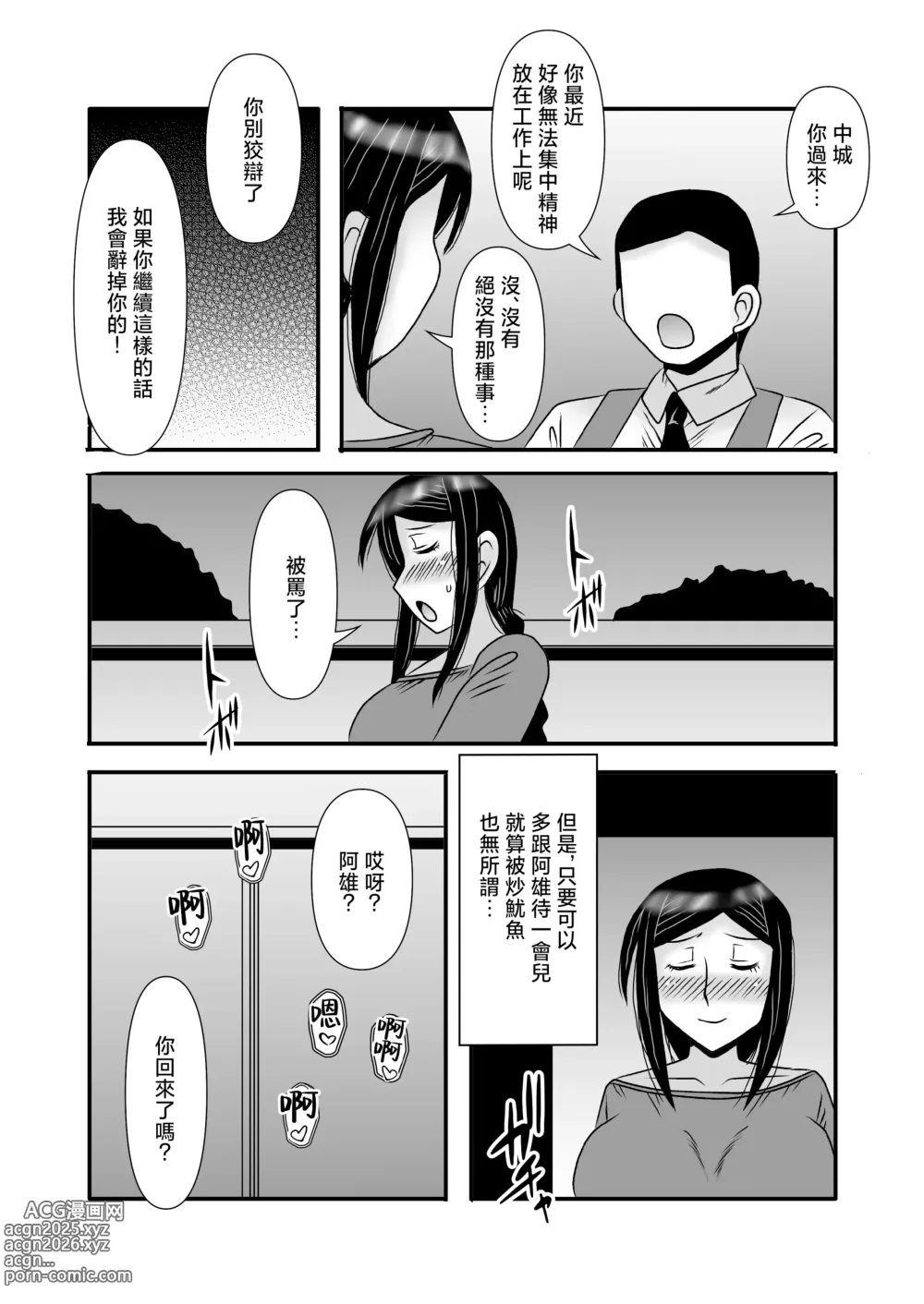 Page 43 of doujinshi Yasashikute Kyonyuu no Okaasan ga Musuko Chinpo de Baka ni Nacchau Hanashi 3