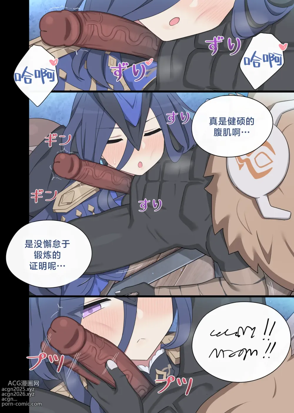 Page 12 of doujinshi Clorinde