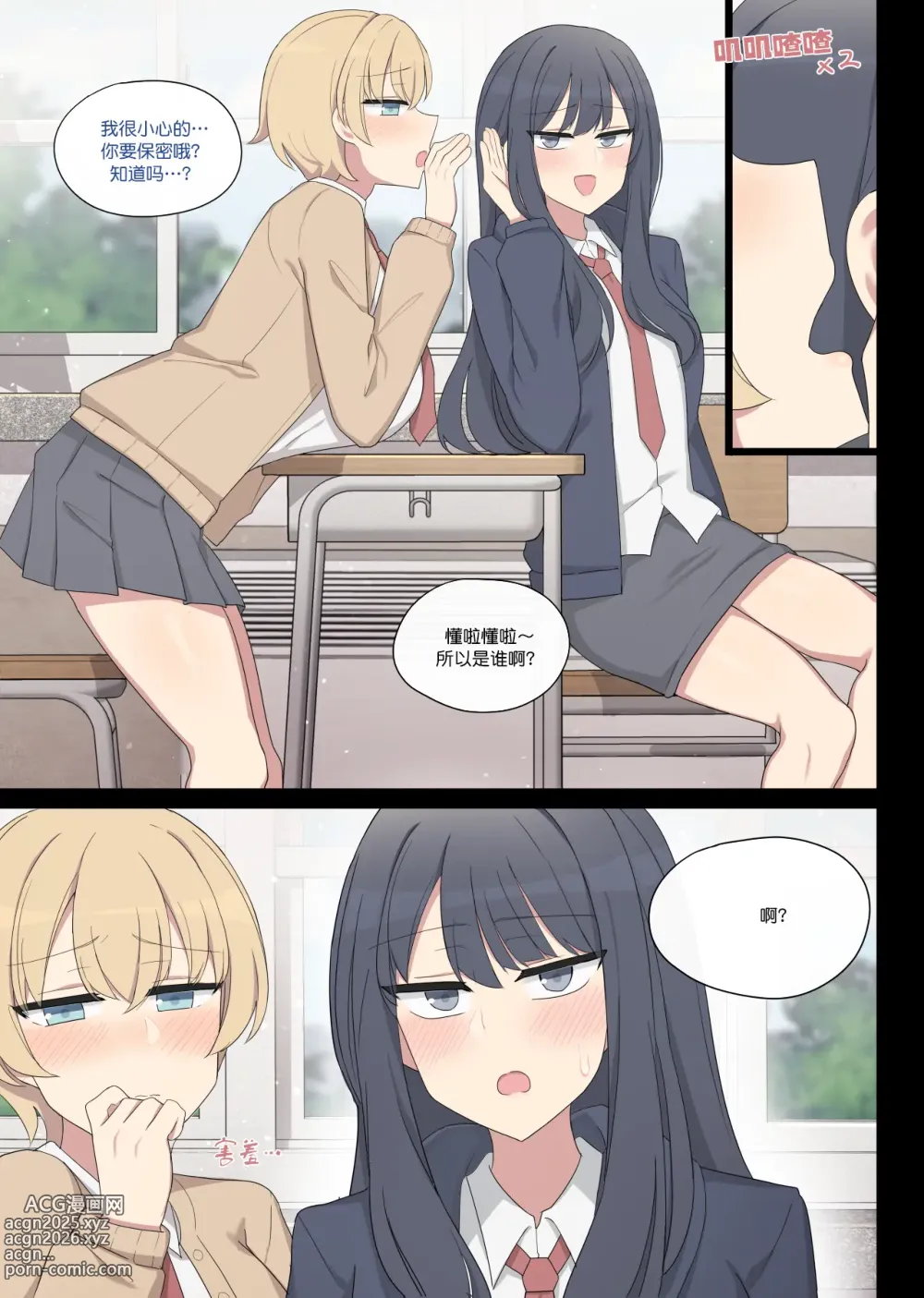 Page 3 of doujinshi mating pratice 8