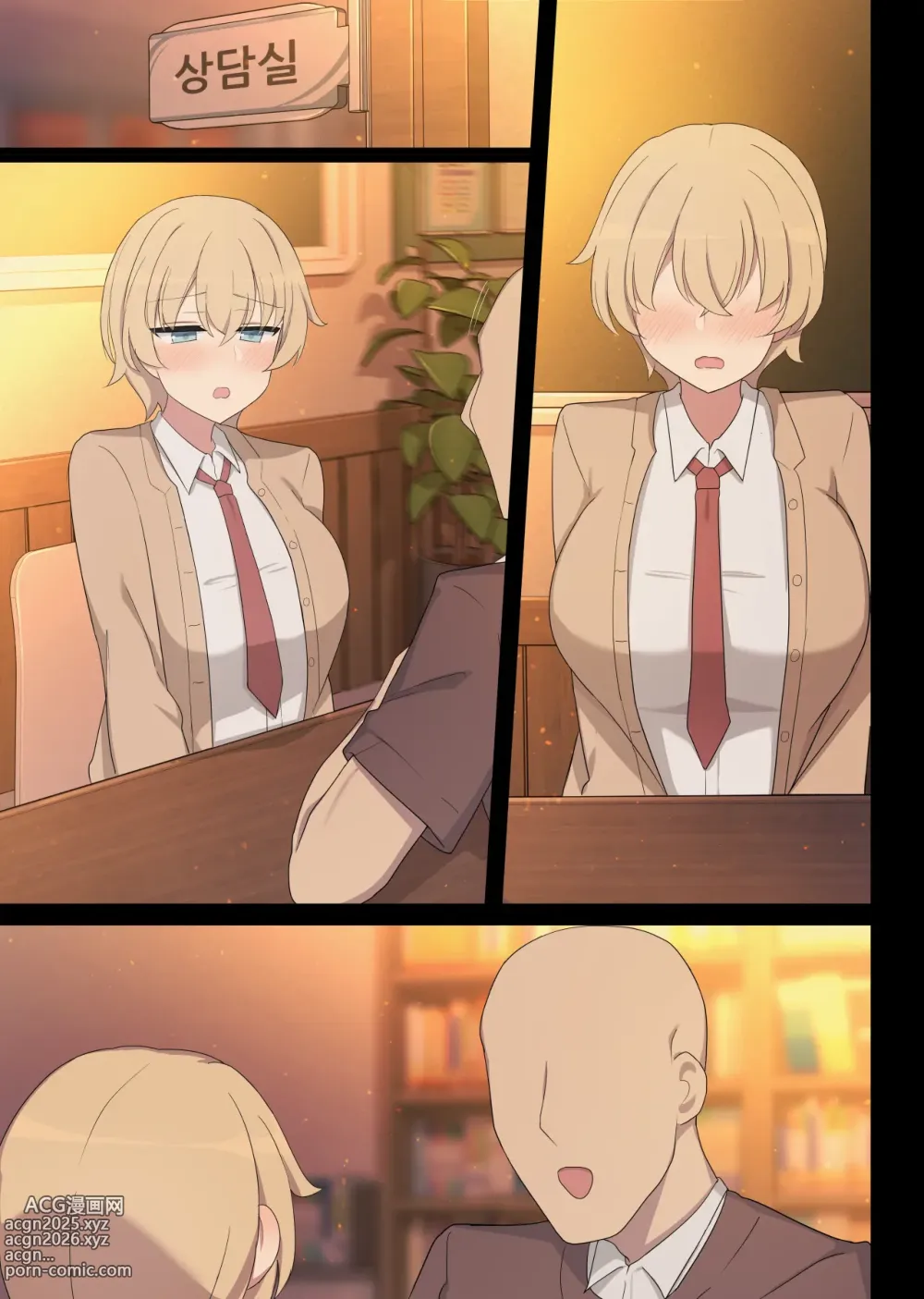 Page 30 of doujinshi mating pratice 8