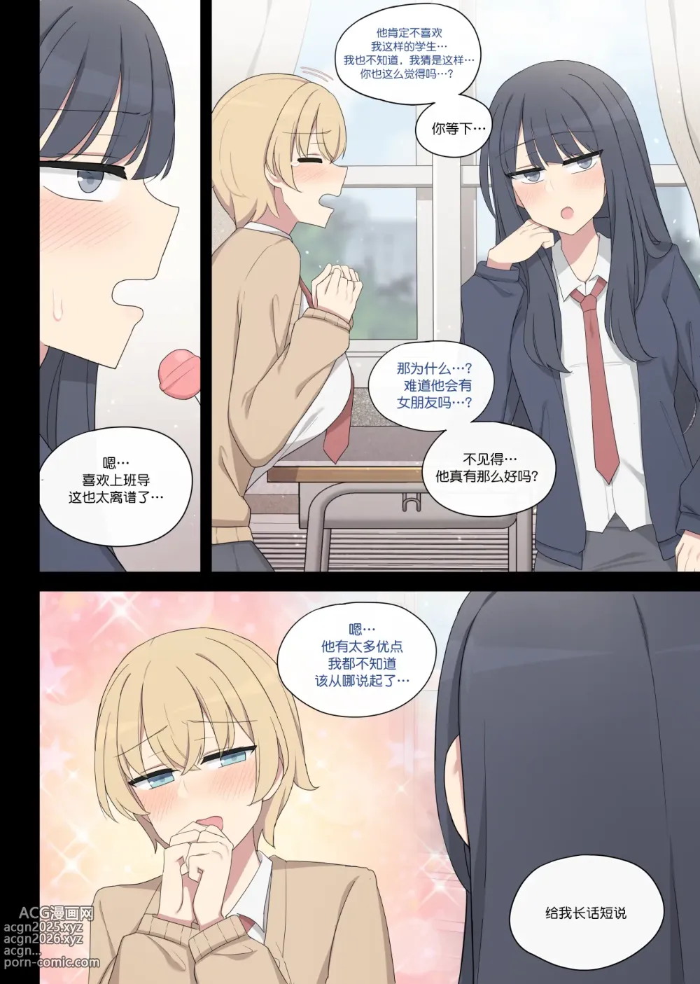Page 4 of doujinshi mating pratice 8