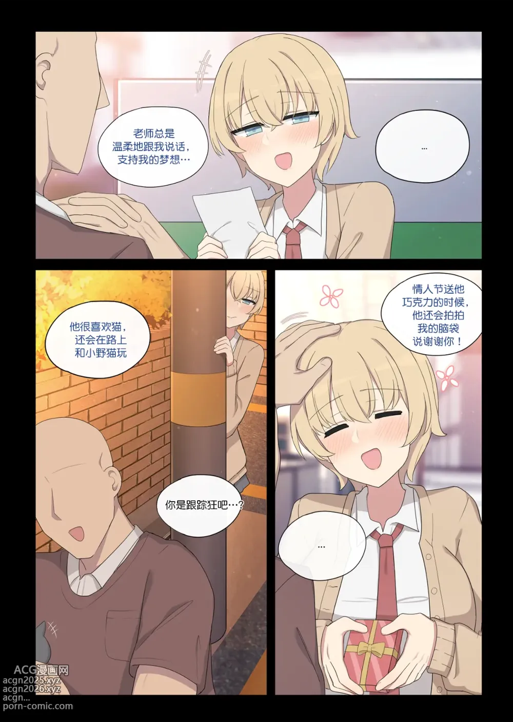 Page 5 of doujinshi mating pratice 8