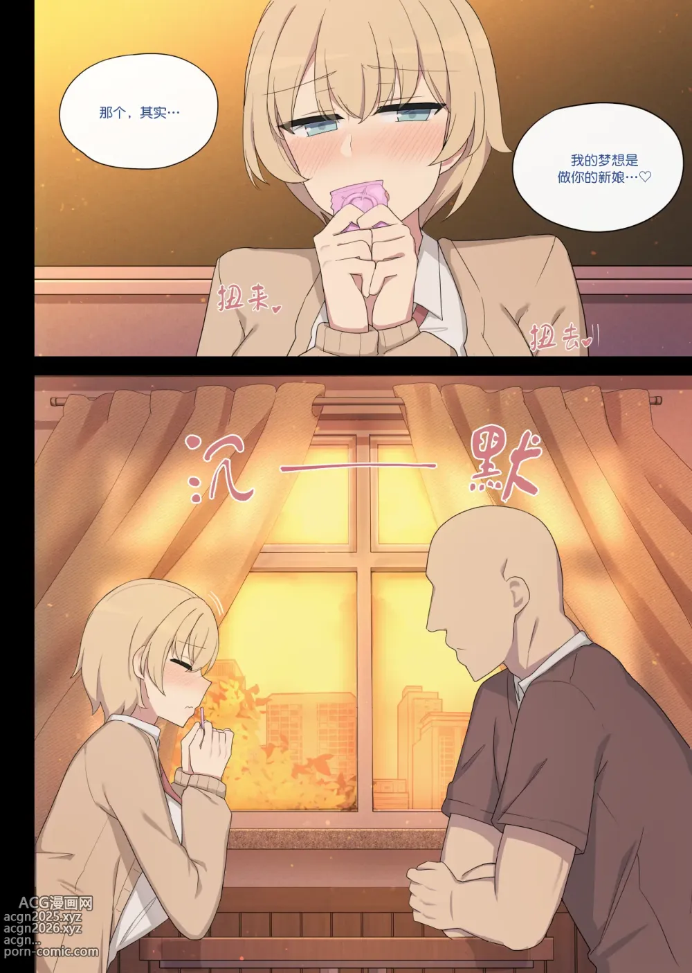 Page 8 of doujinshi mating pratice 8