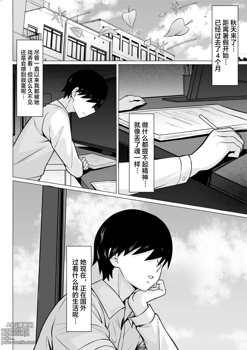 Page 3 of manga Ore no Joukyou Seiseikatsu 19 Shizuru Ninshin Kouhen