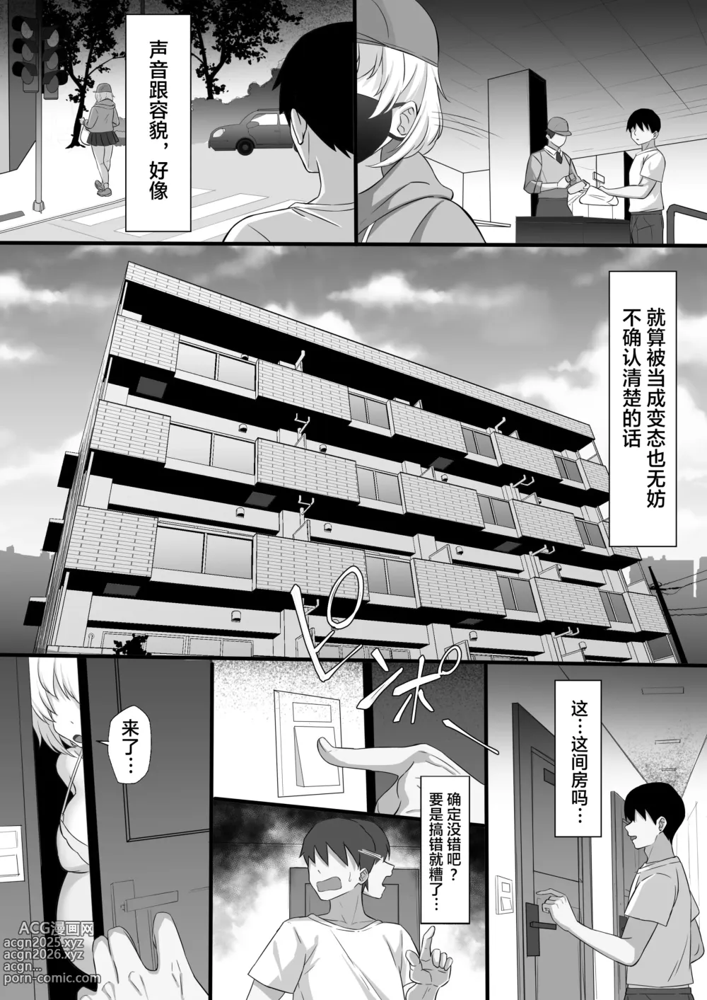 Page 7 of manga Ore no Joukyou Seiseikatsu 19 Shizuru Ninshin Kouhen