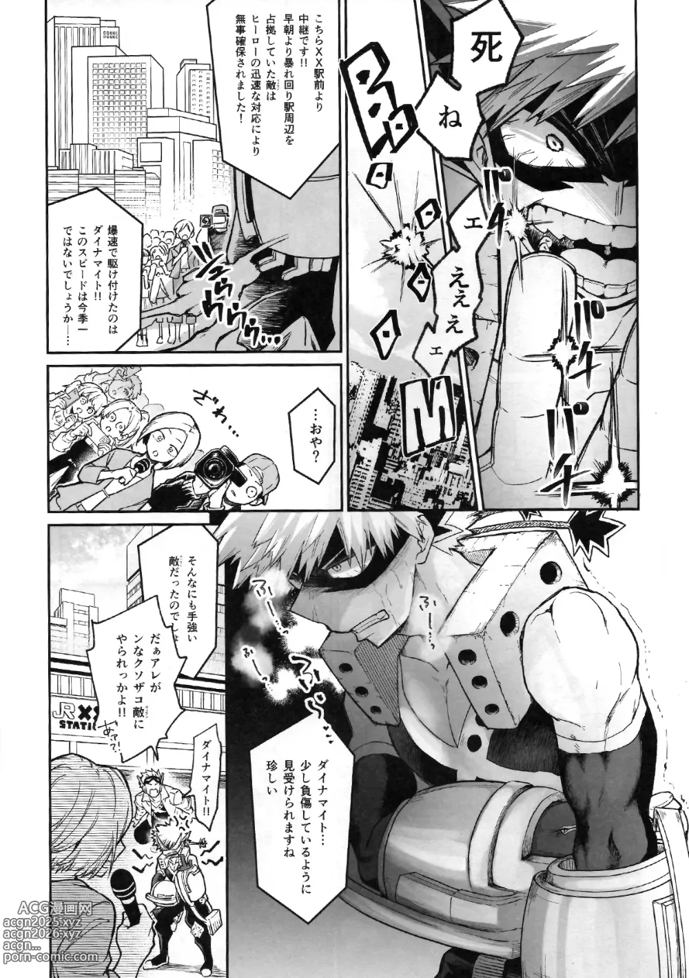 Page 3 of doujinshi Tatakai wa Bed no Ue de - BATTLE ON THE BED