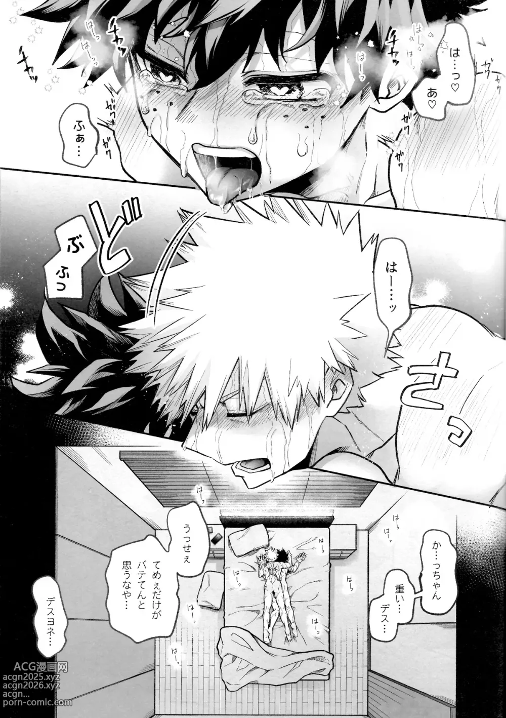 Page 37 of doujinshi Tatakai wa Bed no Ue de - BATTLE ON THE BED