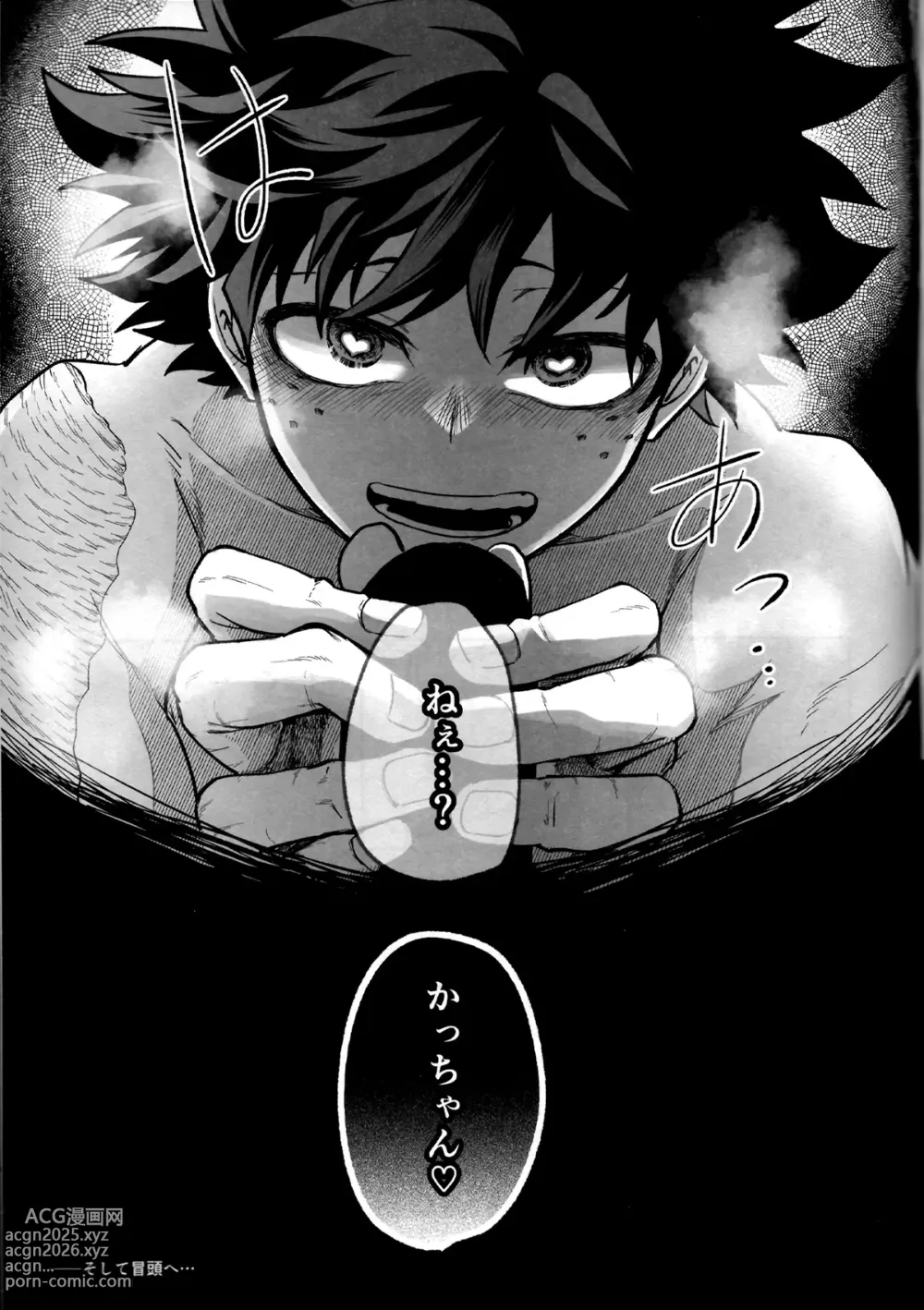 Page 47 of doujinshi Tatakai wa Bed no Ue de - BATTLE ON THE BED