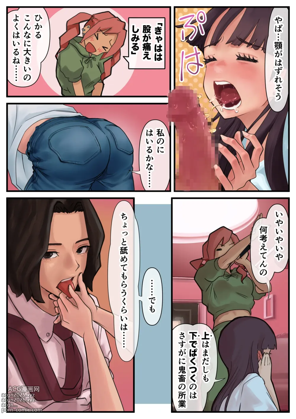 Page 12 of doujinshi Eronostasis Inyoku! Jikan Teishi - Anata ga Tomatteiru Uchi ni
