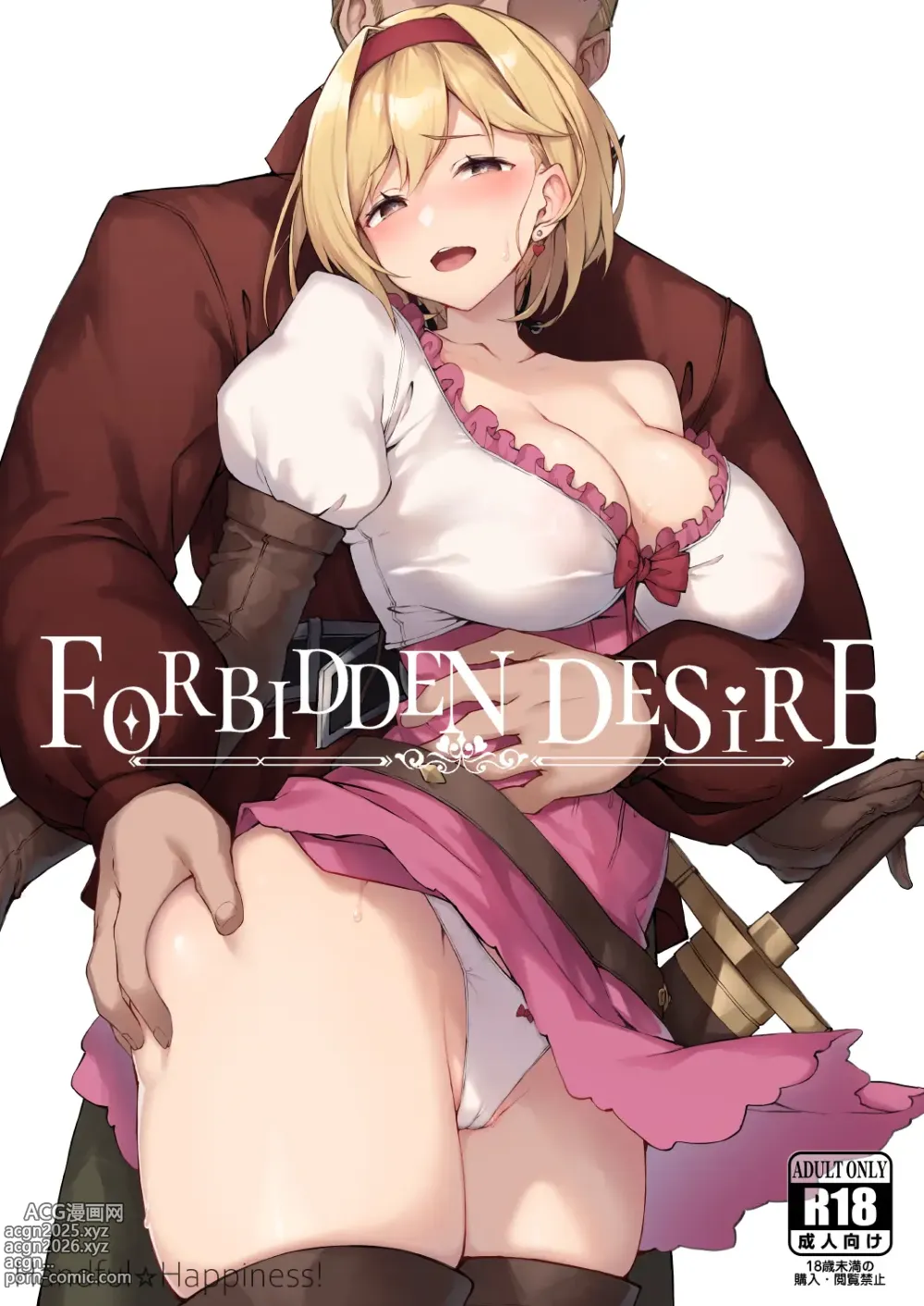 Page 1 of doujinshi Forbidden Desire