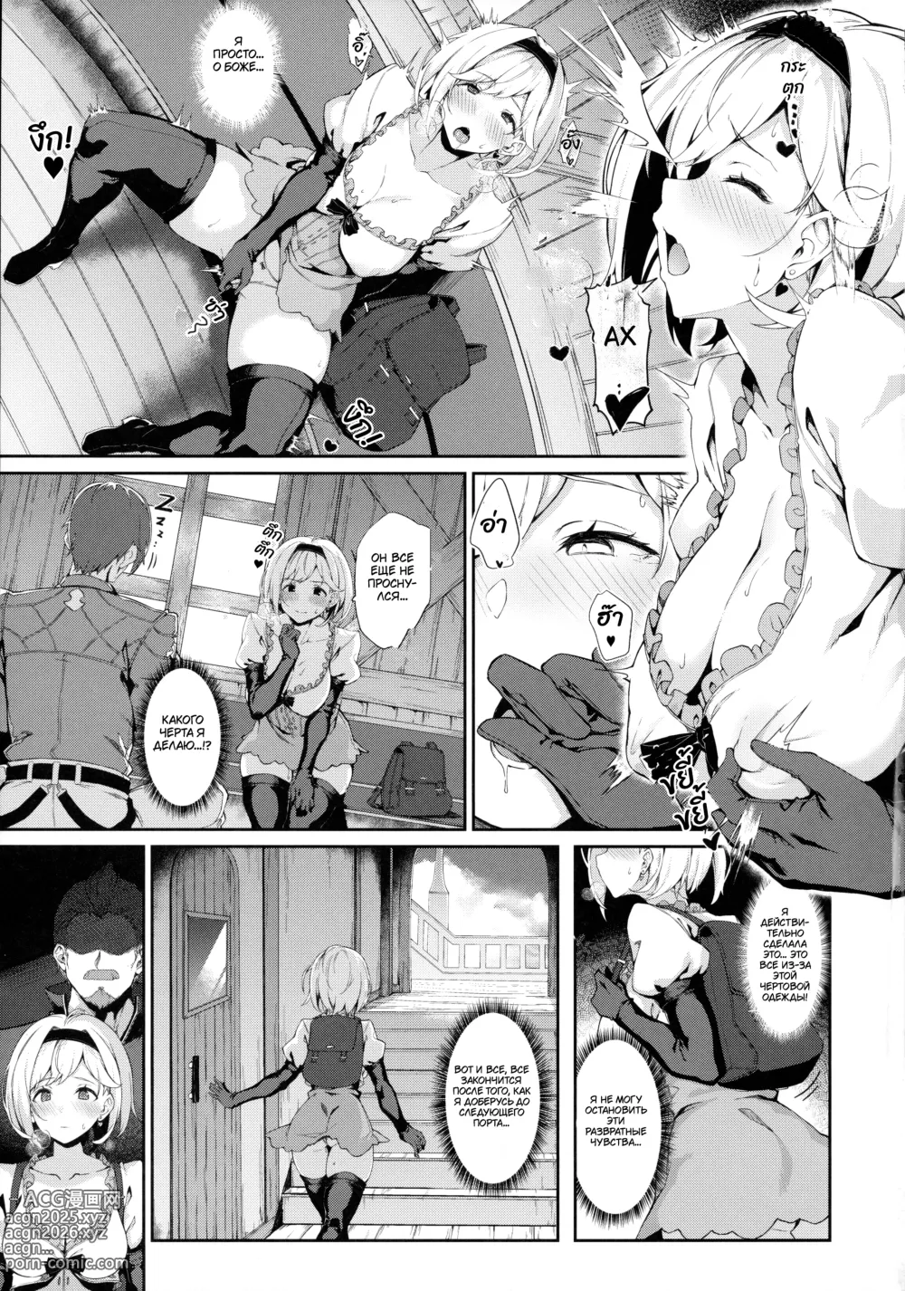 Page 12 of doujinshi Forbidden Desire