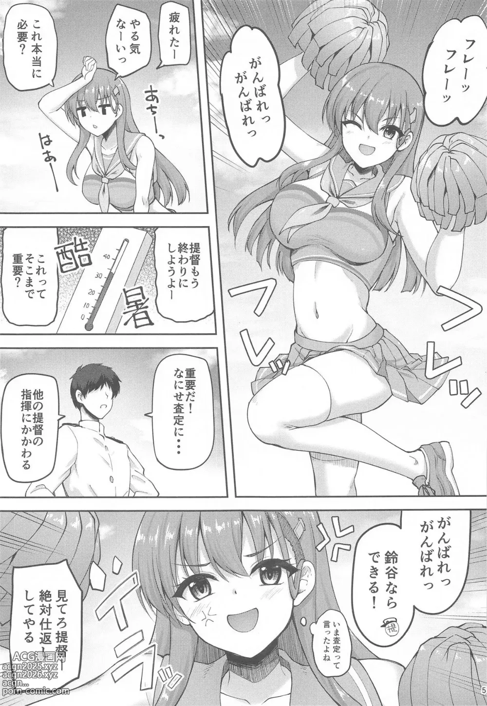 Page 3 of doujinshi Cheer no Suzuya to Ii Koto Shichau?