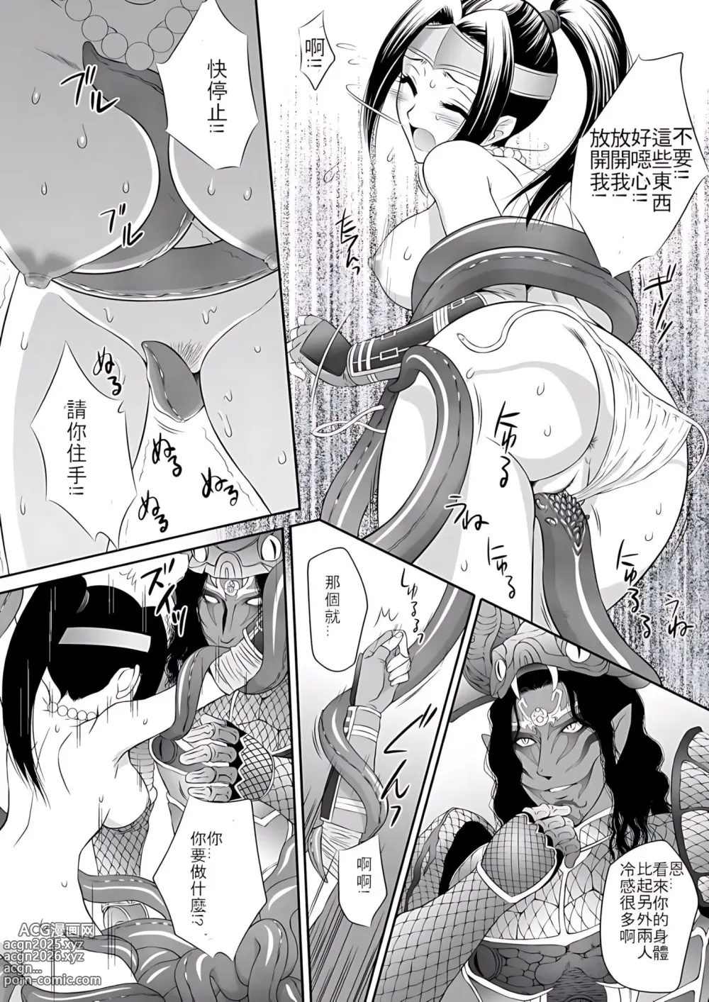 Page 13 of doujinshi Musou MOROCHIN (decensored)