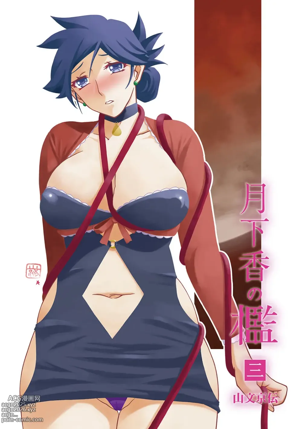 Page 2 of manga Come Dominare la Mamma 3