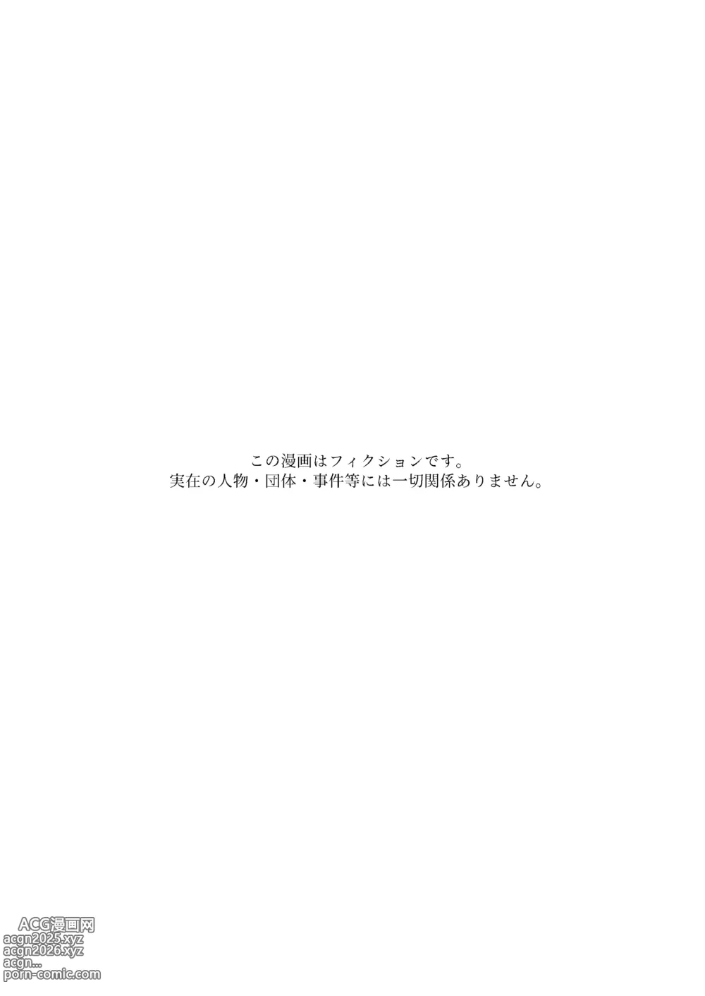 Page 2 of doujinshi Ore no Atarashii Mama to Imoto ga Mechakucha Motomete Kuru