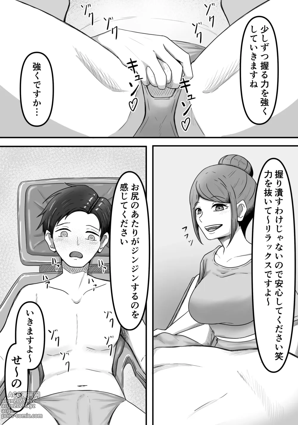 Page 13 of doujinshi [Kame no Misoshiru (Yoko Momo)Tama ni ha iyasa re ta tte ii ～ Kingyoku Massaaji Senmon ten de Tamatama Iyashite Morau dake no hanashi ～