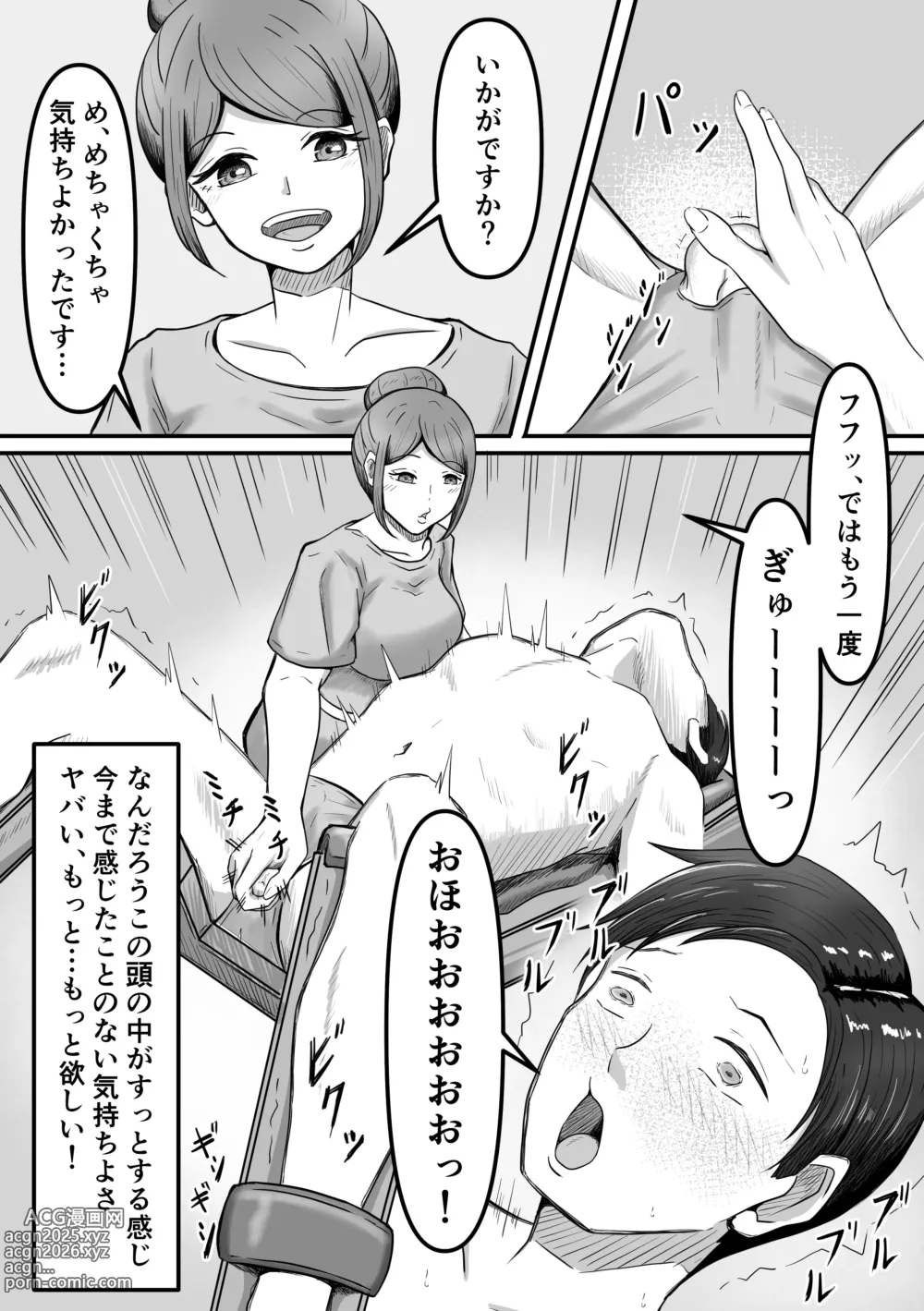 Page 15 of doujinshi [Kame no Misoshiru (Yoko Momo)Tama ni ha iyasa re ta tte ii ～ Kingyoku Massaaji Senmon ten de Tamatama Iyashite Morau dake no hanashi ～