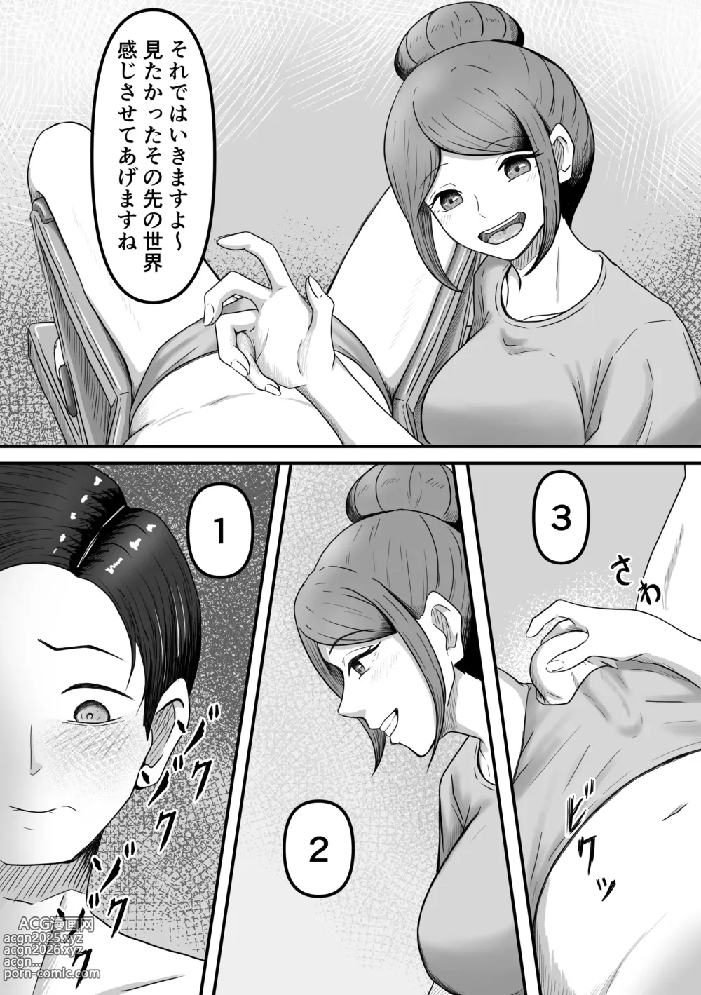 Page 17 of doujinshi [Kame no Misoshiru (Yoko Momo)Tama ni ha iyasa re ta tte ii ～ Kingyoku Massaaji Senmon ten de Tamatama Iyashite Morau dake no hanashi ～