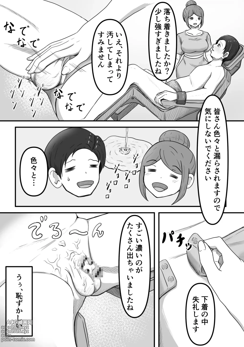 Page 25 of doujinshi [Kame no Misoshiru (Yoko Momo)Tama ni ha iyasa re ta tte ii ～ Kingyoku Massaaji Senmon ten de Tamatama Iyashite Morau dake no hanashi ～