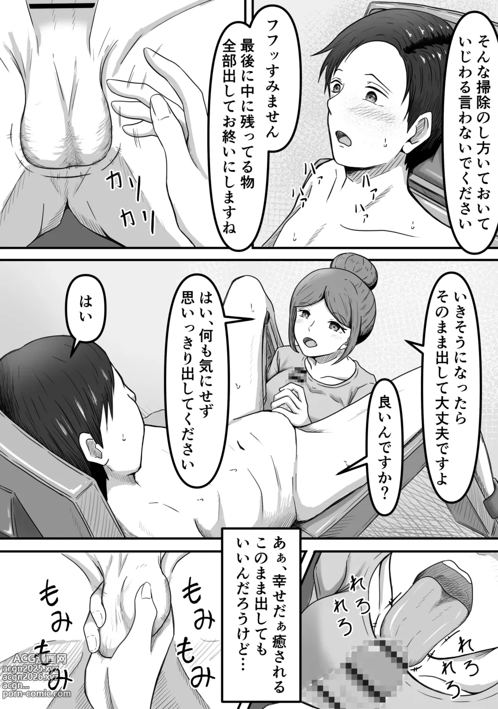 Page 27 of doujinshi [Kame no Misoshiru (Yoko Momo)Tama ni ha iyasa re ta tte ii ～ Kingyoku Massaaji Senmon ten de Tamatama Iyashite Morau dake no hanashi ～