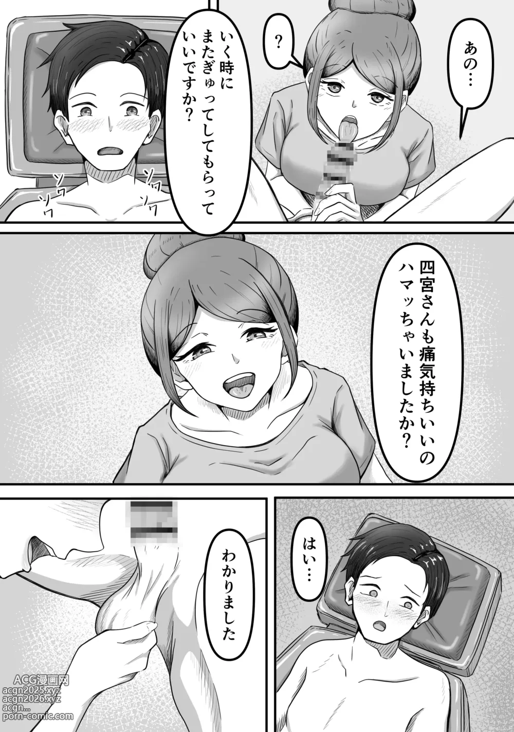 Page 28 of doujinshi [Kame no Misoshiru (Yoko Momo)Tama ni ha iyasa re ta tte ii ～ Kingyoku Massaaji Senmon ten de Tamatama Iyashite Morau dake no hanashi ～